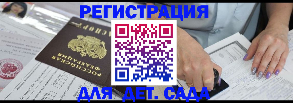 временная регистрация надежно в Энгельсе